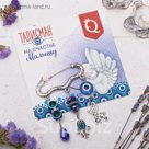 Булавка талисман "На счастье малышу", 8см, цвет бело-синий в серебре