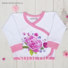 Кофточка детская "Любимая малышка", рост 68-74 см, 6-9 мес (24 р-р), кулирная гладь