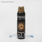 Дезодорант парфюмированный Fawaris Premier Enchanted, аэрозоль, 150 мл