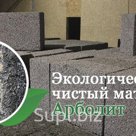 Строительство Домов  Арболит Блока Крыму