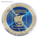 Магнит "Калининград. Герб"