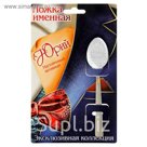 Ложка именная на открытке "Юрий"