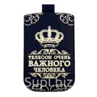 Чехол для сотового телефона Очень важная персона