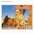 Конструктор "Годзилла"