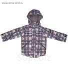 Куртка для мальчика, рост 122 см, цвет синий