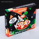 Игра настольная для веселой компании "Кто я?"