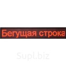 Бегущая строка Р10 80 х 64 см красная