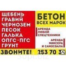 Вторичный щебень любых фракций с доставкой