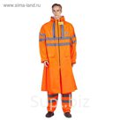 Плащ влагозащитный ExtraVision WPL, размер 52-54, рост 170-176 см, цвет оранжевый