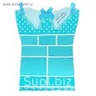 Органайзер для аксессуаров с карманами "Только для тебя"