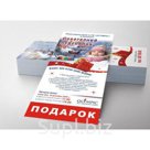 Листовки, плакаты, буклеты