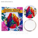 Зеркало "Попугаи"
