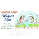 Белый окрашенный песок 25 кг.