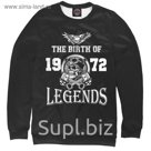 Свитшот мужской "Рождение легенды - 1972", размер L DSA-340724