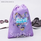 Мешок для обуви "Любимые туфли"