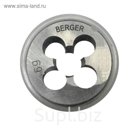 Плашка метрическая BERGER, М8х1,0 мм