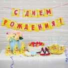 Набор бумажной посуды С Дн м Рождения смайлики