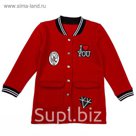 Бомбер трикотажный для девочки, рост 122 см, цвет красный 5963