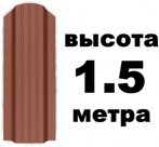 Штакетник RAL 8017 (Широкий) 1.50 м.