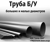 Труба 219 х 7-10 мм