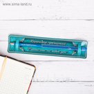 Карандаш сувенирный «Омск», 4.5 х 20 см