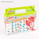 Обучающая игра игра "Фиксики. Соварик"
