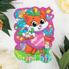 Фреска цветной фольгой "Для тебя!", лисичка