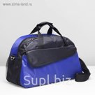 Сумка спортивная на молнии, 1 отдел, цвет чёрный/синий
