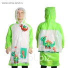 Дождевик детский "Динозаврик", L