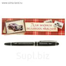 Ручка в подарочном картонном футляре "Авторитетное мнение"