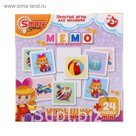 Настольная игра "Мемо для девочек. Любимые игрушки»