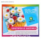 Объёмная картина в стиле квиллинг "Цветочная корзина"