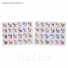 Магнитный плакат «Азбука»