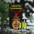 Набор магических экомасел "2019. Исполнения желаний", грейпфрут, лайм, роза, с подвеской