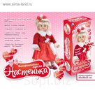 Кукла интерактивная "Настенька-24", знает более 100 фраз, рассказывает сказки и стихи