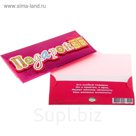 Конверт для денег "Подарок", розовый