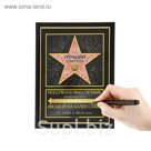 Диплом звезда "Лучший учитель" + маркер