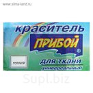 Краситель для ткани "Прибой" голубой