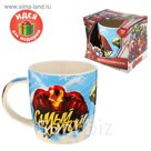Кружка "Самый крутой" Мстители, 350 мл