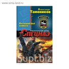 Последний бой комбата