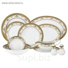 Обеденный сервиз "Бремен", 27 предметов, на 6 персон