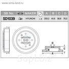 Тормозной барабан HI-Q SD1039