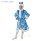 Карнавальный костюм "Снегурочка", шапка, шуба, пояс, варежки, 5-7 лет, рост 122-134 см