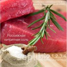 Нитритная соль