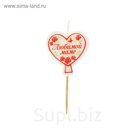 Свечи в торт мини "Любимой маме"