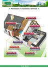 Мы производим:

 

Ø  монтажную пену профессиональную  GLOBAL SEAL и ISOFOAM Gold 70+; NEWFOAM

Ø  герметики: полиуретановые ISOSEAL P25 P40, силиконовые кисло…