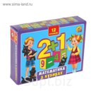 Кубики "Математика в кубиках", 12 штук