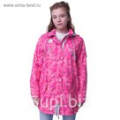 Парка для девочки, рост 152 см, цвет розовый