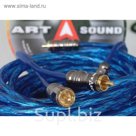 Кабель RCA ART SOUND AXT50