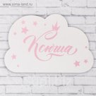 Табличка деревянная "Ксюша"